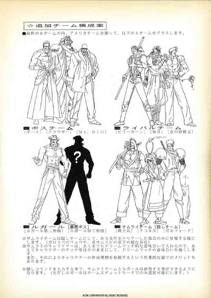An old scan shows character sketches