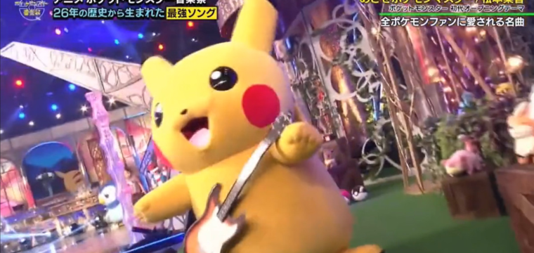 Pikachu suona la chitarra durante il Pokémon Music Festival